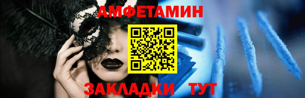АМФЕТАМИН Premium  АМФ  Сочи  Вход с VPN 
