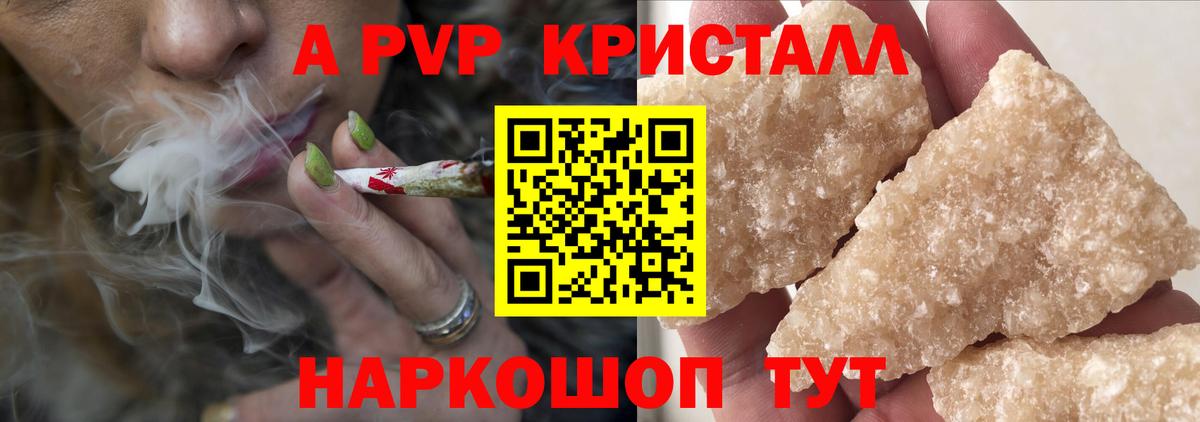 APVP мука  Alpha-PVP  Сочи  Вход с VPN 