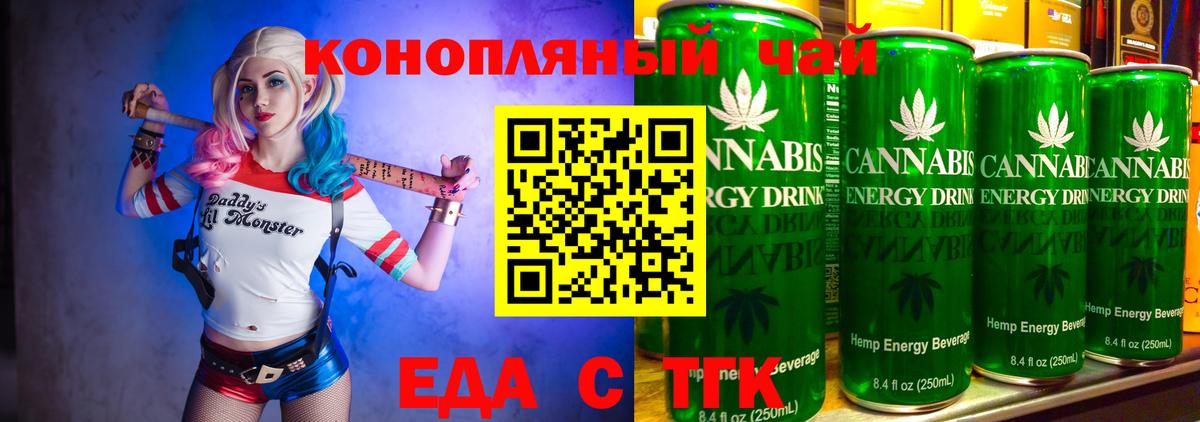 Cannafood марихуана  Вход с VPN  Сочи 