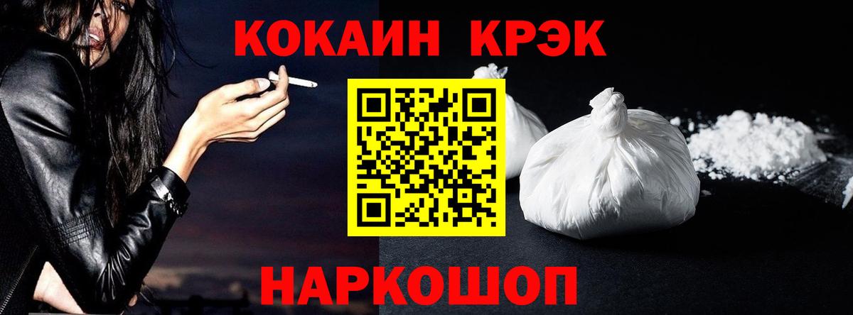 Кокаин Fish Scale  КОКАИН Боливия  Вход с VPN  Сочи 
