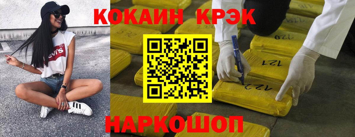 COCAIN Перу Сочи
