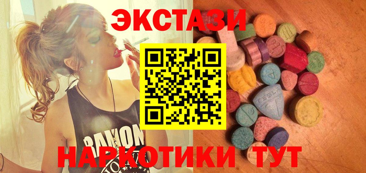 ЭКСТАЗИ  ЭКСТАЗИ 280 MDMA  Вход с VPN  ЭКСТАЗИ 99%  Сочи 