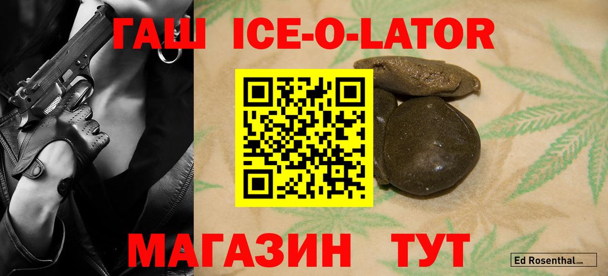 Сочи  ГАШИШ VHQ  Вход с VPN 