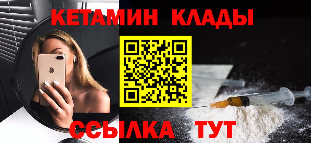 Кетамин ketamine  Вход с VPN  Сочи 