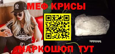 мефедрон Партизанск