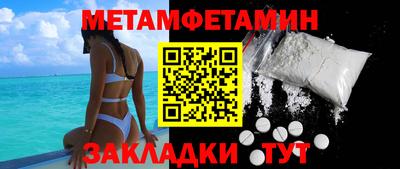 мефедрон Партизанск