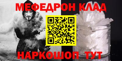 мефедрон Партизанск