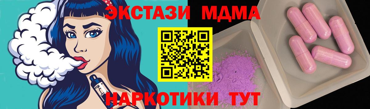 МДМА crystal Сочи