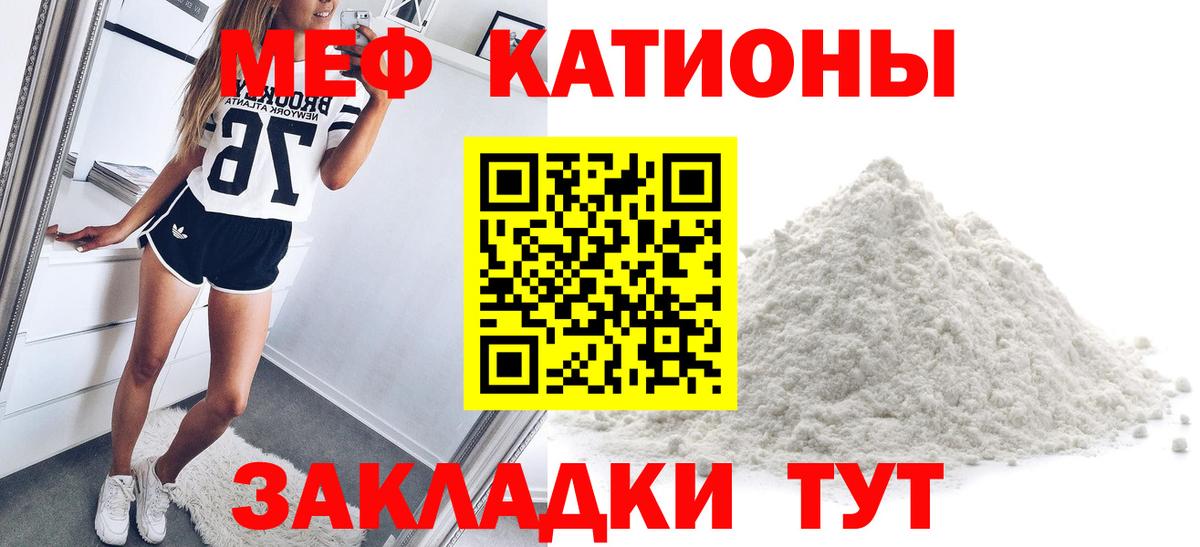 МЕФ VHQ  Вход с VPN  Сочи  МЕФ mephedrone 