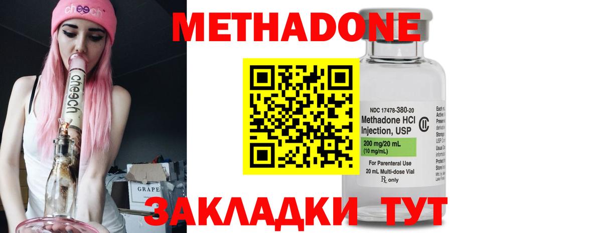 Метадон VHQ  Вход с VPN  Сочи  МЕТАДОН methadone 