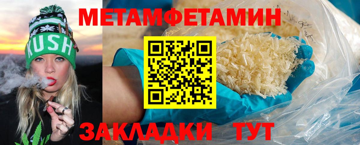 Сочи  Метамфетамин пудра  Вход с VPN 