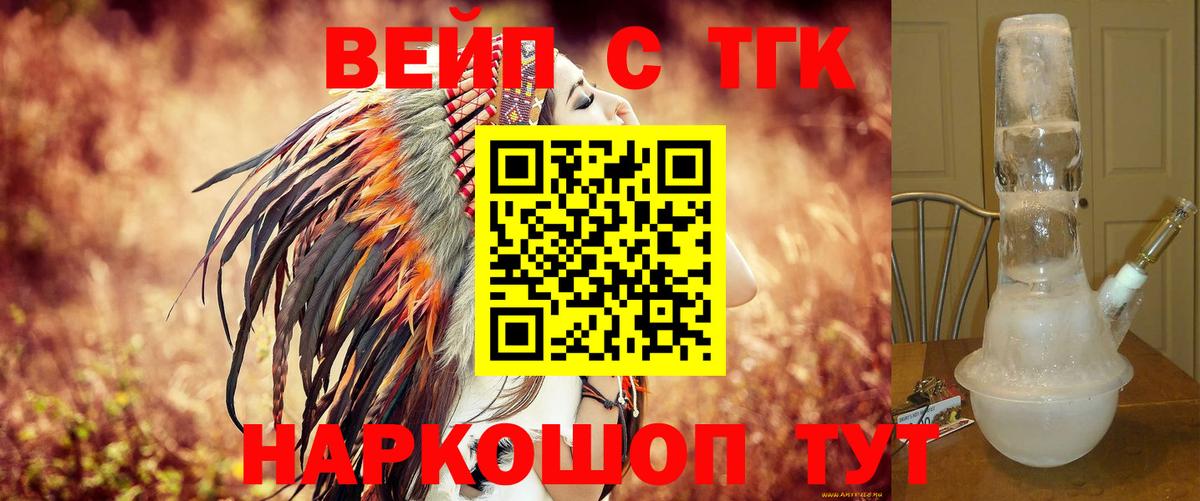 Сочи  наркошоп  Вход с VPN  Дистиллят ТГК концентрат  Дистиллят ТГК гашишное масло 