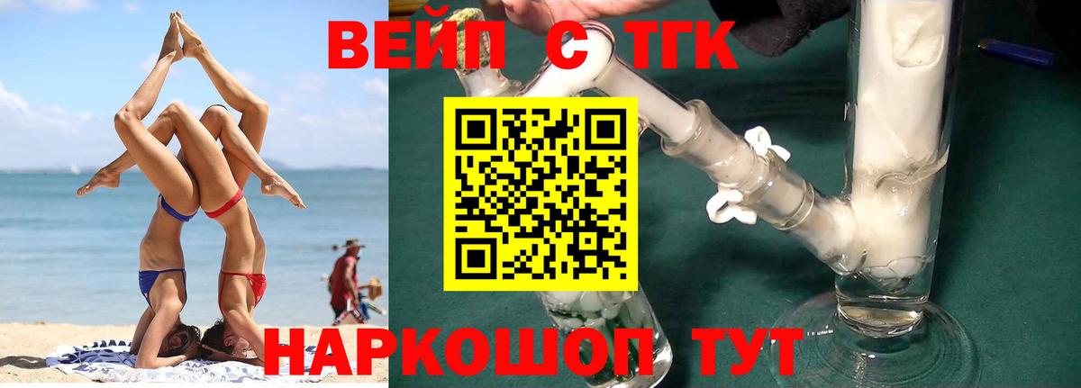 Дистиллят ТГК гашишное масло Сочи